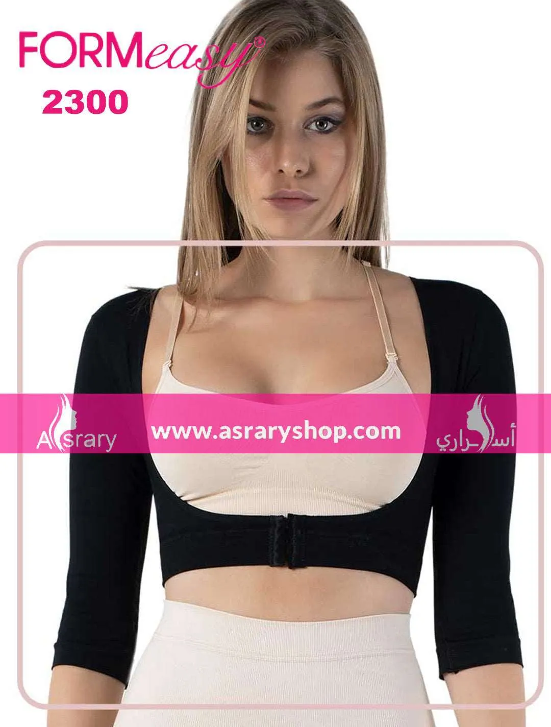 Arm And Shoulders Shaper 2300